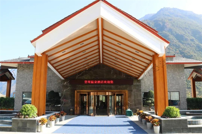 登埂温泉酒店 登埂温泉酒店