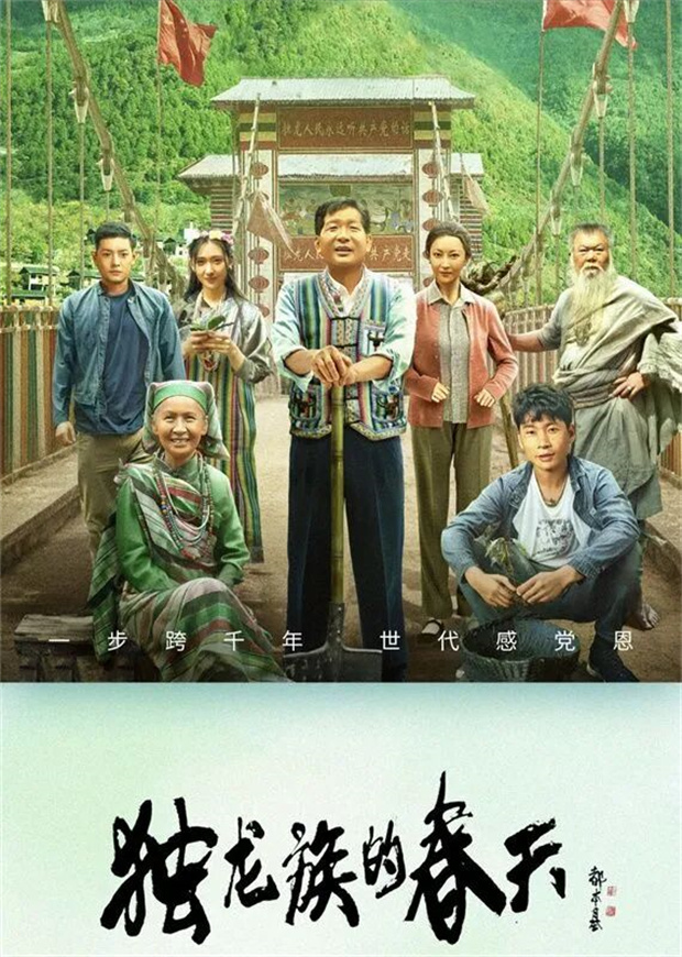 云南旅游,云南旅行社,云南团建公司,云南策划公司,云南会议会展,云南策划执行,怒江旅游,怒江旅行社,怒江团建公司,怒江策划公司,怒江会议会展：跟着电影游怒江 拿着《独龙族的春天》电影票根还有优惠！