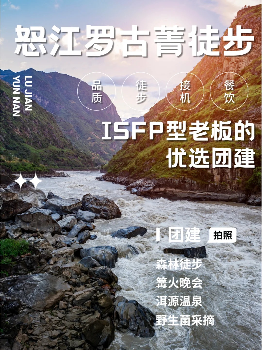 云南旅游,云南旅行社,云南团建公司,云南策划公司,云南会议会展,怒江旅游,怒江旅行社,怒江团建公司,怒江策划公司,怒江会议会展：行程攻略：四天三晚，轻松get罗古箐的全貌！